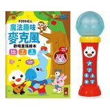 FOOD超人 魔法趣味麥克風 (歡唱童謠繪本)