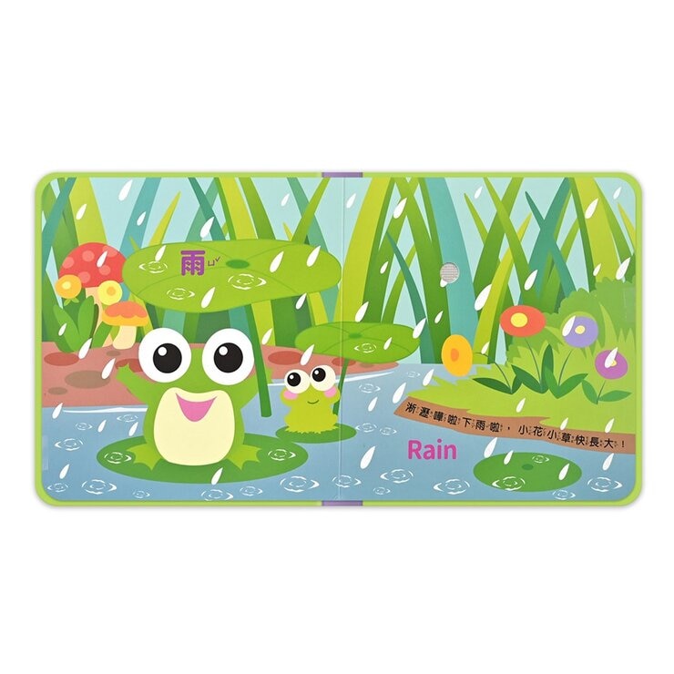 這是，什麼聲音？(4冊)