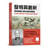 比爾．蓋茲推薦智能發明雙套書：千腦智能新理論＋發明與創新 (2冊)