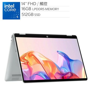 HP OmniBook 5 Flip 14吋 翻轉觸控筆記型電腦 14-fp0044TU