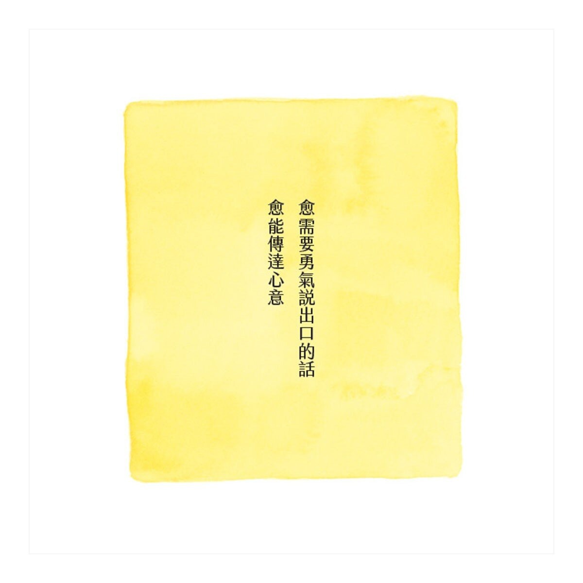 拉拉熊一日一句解憂小語套書 (共3冊)：拉拉熊在這裡＋小黃雞一直都在＋小白熊在身邊