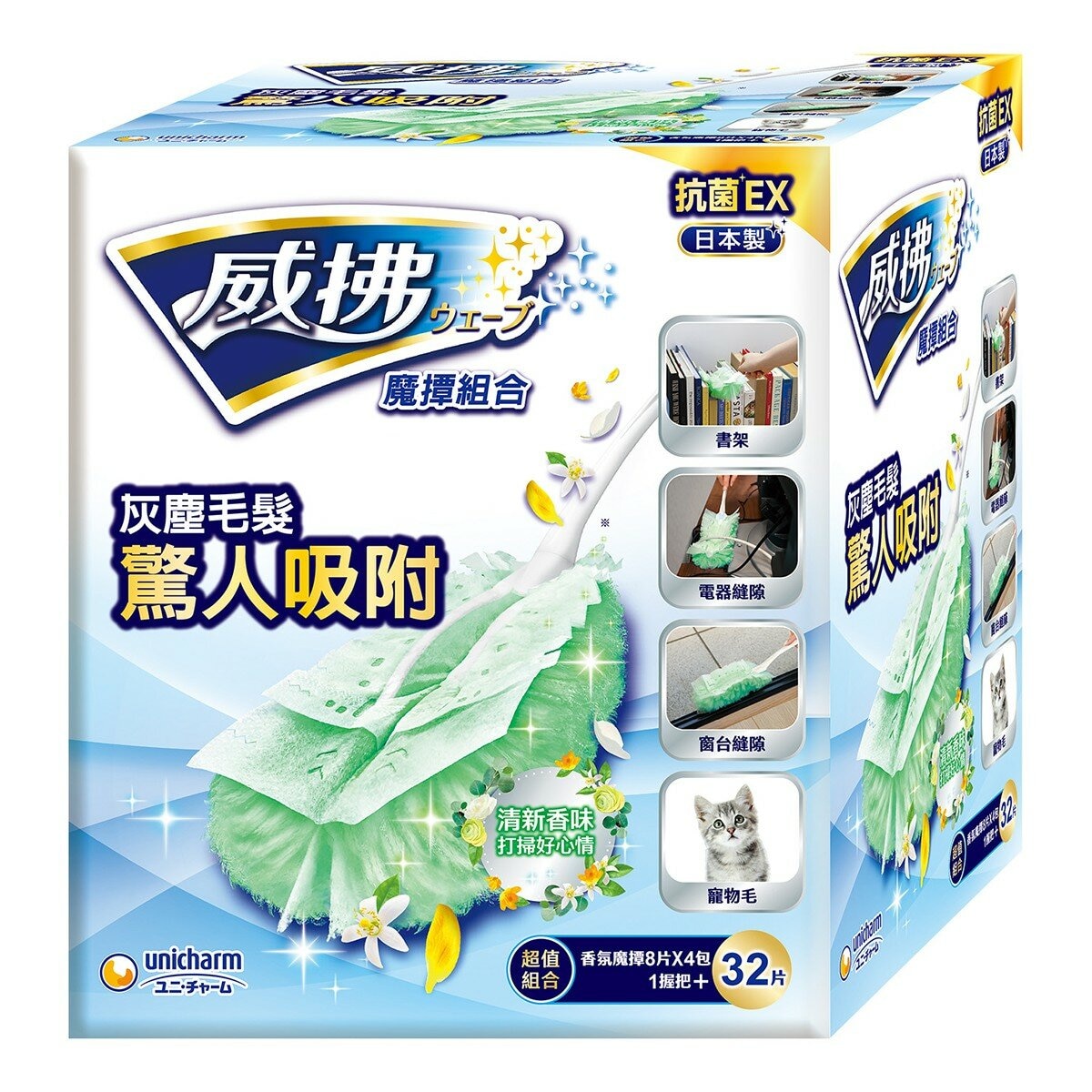 威拂 除塵魔撢組 握把 X 1入 + 補充紙 X 32片 威拂 除塵魔撢組 握把 X 1入 + 補充紙 X 32片