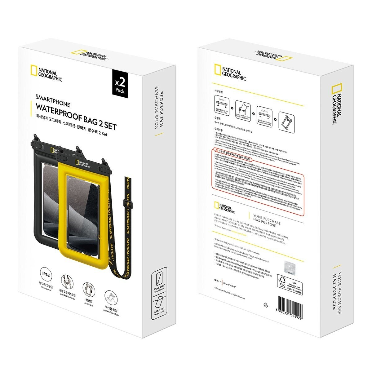 National Geographic 防水袋 2入 National Geographic 防水袋 2入