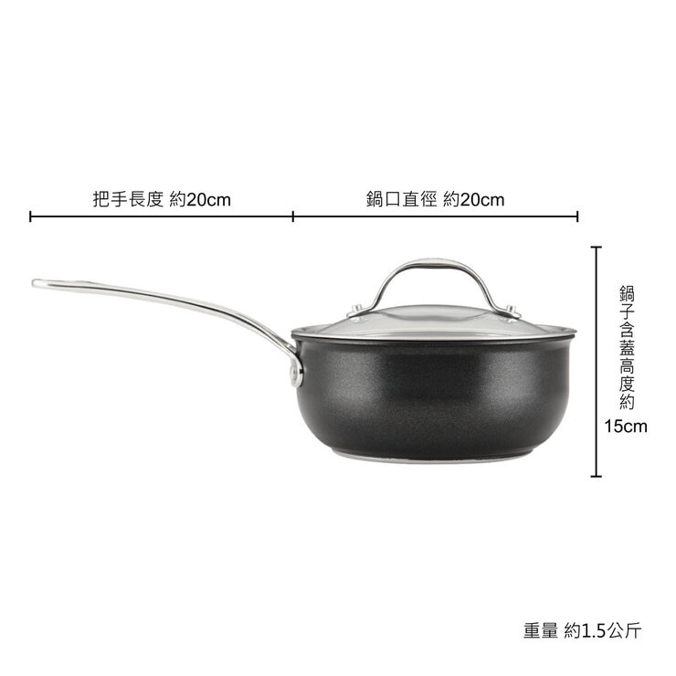 ANOLON ANOLON X SearTech 導磁不沾單柄湯鍋 含玻璃上蓋 20公分