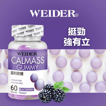 WEIDER 威德固利軟糖 60 粒 WEIDER 威德固利軟糖 60 粒