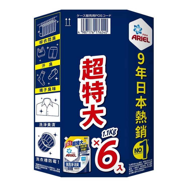 Ariel 抗臭新配方洗衣精補充包 1100公克 X 6入 Ariel 抗臭新配方洗衣精補充包 1100公克 X 6入