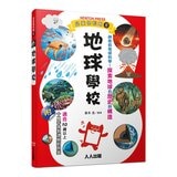兒童伽利略1-8冊(全套8冊) 動物學校＋恐龍學校＋太陽系學校＋人體學校＋飛機學校＋地球學校＋海洋學校＋天氣學校