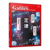 少年Galileo觀念物理1套書:3小時讀物理、物理 力學篇、定律、單位(共4冊) 少年Galileo觀念物理1套書:3小時讀物理、物理 力學篇、定律、單位(共4冊)