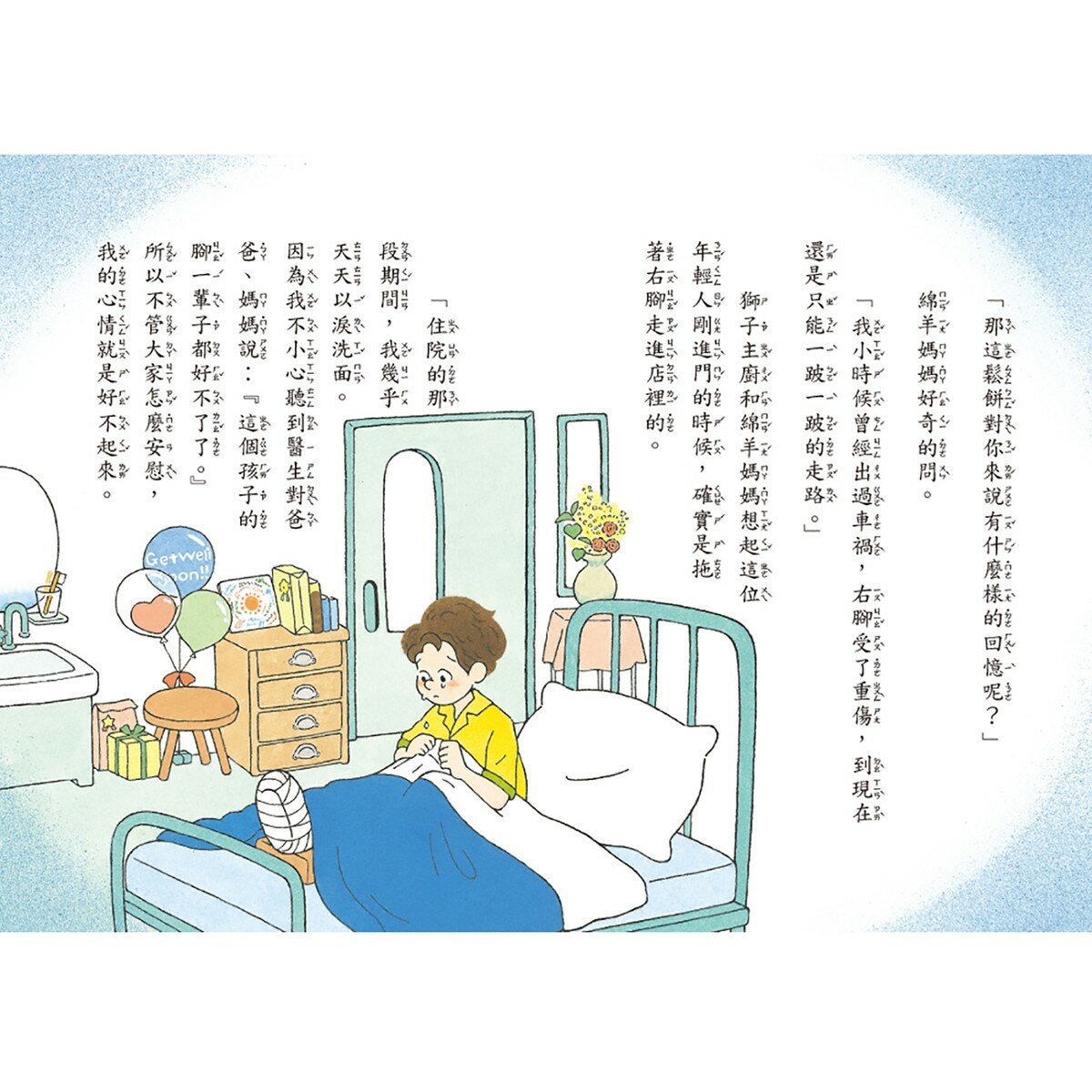 神奇鎮上的神奇餐廳 (1-6 冊合售)