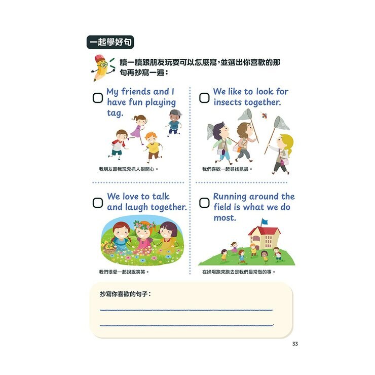 小學生必備 英語會話開口說+小學生必備 英語閱讀力+小學生必備 英文寫作練習(3冊合售)