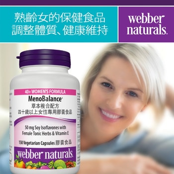 Webber Naturals 草本複合配方四十歲以上女性專用膠囊食品 150粒 Webber Naturals 草本複合配方四十歲以上女性專用膠囊食品 150粒