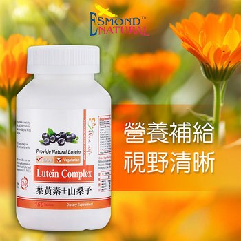 ESMOND NATURAL 複方葉黃素山桑子錠 300錠 (150 錠 X 2 瓶) ESMOND NATURAL 複方葉黃素山桑子錠 300錠 (150 錠 X 2 瓶)
