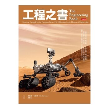 工程、物理、數學、醫學、心理、生物、太空之書 (全系列共7冊) 工程、物理、數學、醫學、心理、生物、太空之書 (全系列共7冊)