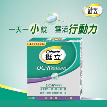 挺立關鍵迷你錠 60錠 (30錠 X 2瓶) 挺立關鍵迷你錠 60錠 (30錠 X 2瓶)