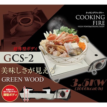 Greenwood 3.5kw 卡式瓦斯爐 Greenwood 3.5kw 卡式瓦斯爐