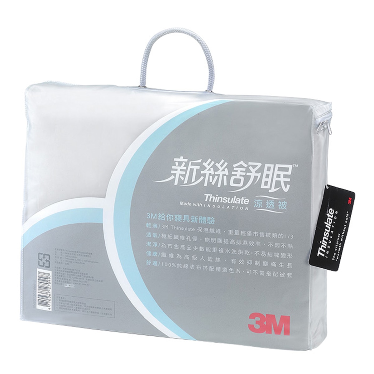 3M 新絲舒眠單人涼透被 150公分 X 180公分 淺灰