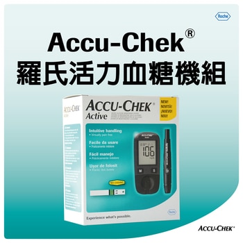 羅氏活力血糖機組 羅氏活力血糖機組