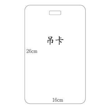 客製化商品吊卡 客製化商品吊卡
