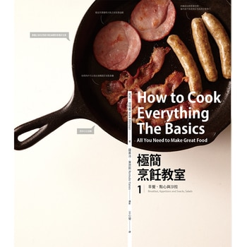 極簡烹飪教室(全6冊) 極簡烹飪教室(全6冊)