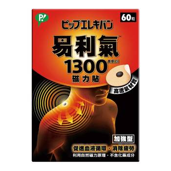 Elekiban 易利氣磁力貼 1300高斯 60 粒 Elekiban 易利氣磁力貼 1300高斯 60 粒