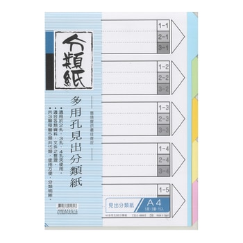 Data Bank A4 五段分類紙X12包 Data Bank A4 五段分類紙X12包
