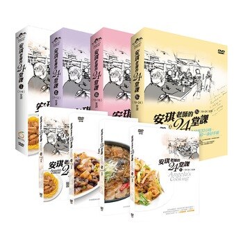 安琪老師的24堂課(4書+12DVD) 安琪老師的24堂課(4書+12DVD)