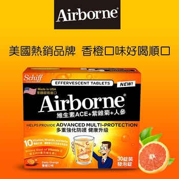 Airborne 維生素A+C+E+紫錐菊+人參發泡錠(香橙口味) 30錠 Airborne 維生素A+C+E+紫錐菊+人參發泡錠(香橙口味) 30錠