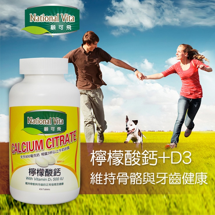 National Vita Calcium Citrate With Vitamin D3 450 Tablets