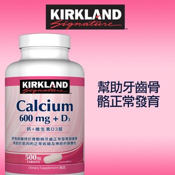 Kirkland Signature 科克蘭 鈣+維生素D3錠 500錠 Kirkland Signature 科克蘭 鈣+維生素D3錠 500錠