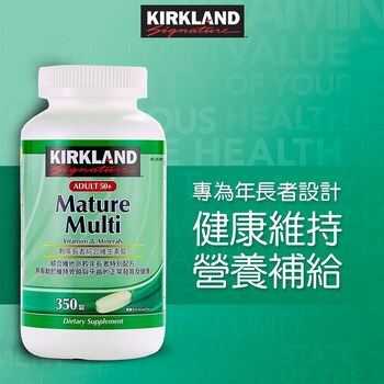 Kirkland Signature 科克蘭 較年長者綜合維生素錠 350粒 Kirkland Signature 科克蘭 較年長者綜合維生素錠 350粒