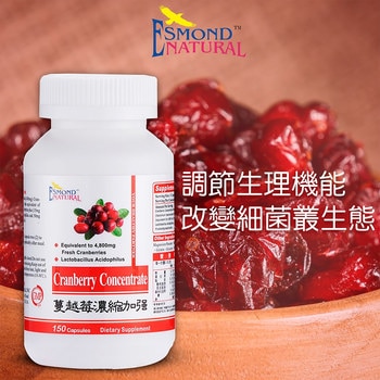 ESMOND NATURAL 保順蔓越莓濃縮加強膠囊 300粒 (150粒 X 2 瓶) ESMOND NATURAL 保順蔓越莓濃縮加強膠囊 300粒 (150粒 X 2 瓶)