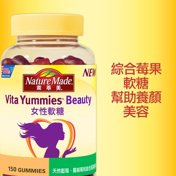 Nature Made 萊萃美女性軟糖150顆 Nature Made 萊萃美女性軟糖150顆