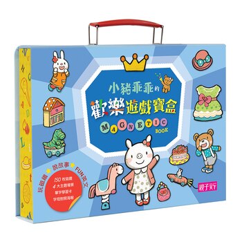 小豬乖乖的歡樂遊戲寶盒 小豬乖乖的歡樂遊戲寶盒