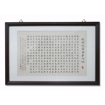 心經裱框圖90x60cm 心經裱框圖90x60cm