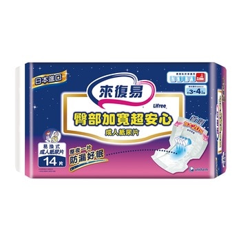 來復易 臀部加寬安心尿片14 片 9入/組 來復易 臀部加寬安心尿片14 片 9入/組