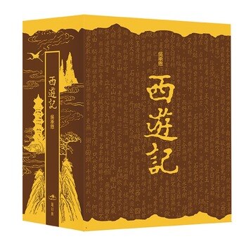 西遊記(典藏版) 西遊記(典藏版)