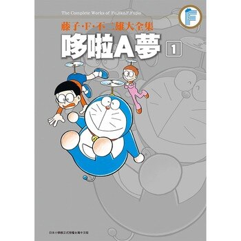 藤子.F.不二雄哆啦A夢十集合售:1~10 藤子.F.不二雄哆啦A夢十集合售:1~10