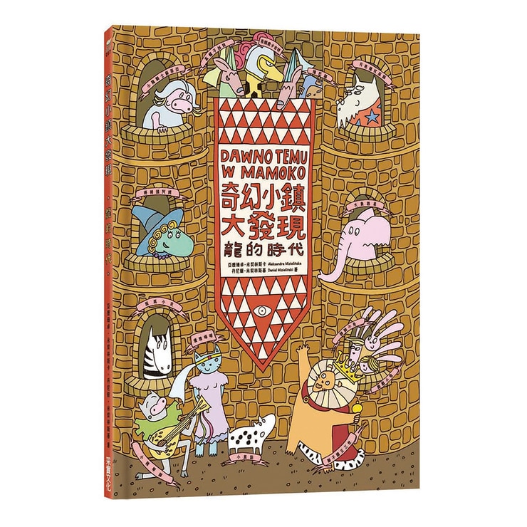 奇幻小鎮大發現：【無字繪本視覺思考學習套組】(全三冊)(附贈0~9歲分齡導讀學習手冊)