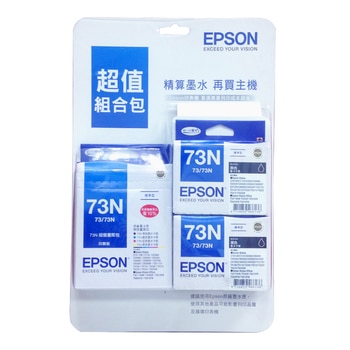 EPSON 73N 墨水超值組(黑 x 2 & 黑+彩色組 x 1) EPSON 73N 墨水超值組(黑 x 2 & 黑+彩色組 x 1)