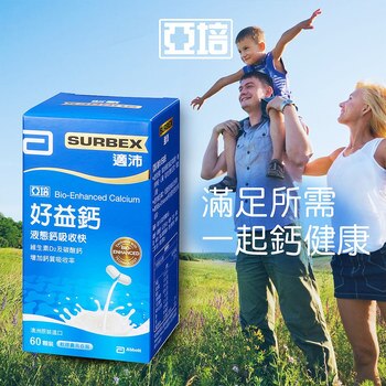 亞培適沛好益鈣 120粒 (60粒 X 2盒) 亞培適沛好益鈣 120粒 (60粒 X 2盒)