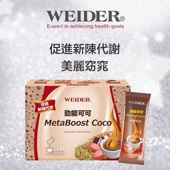 WEIDER 威德勁能可可 60包 (30包 X 2盒) WEIDER 威德勁能可可 60包 (30包 X 2盒)