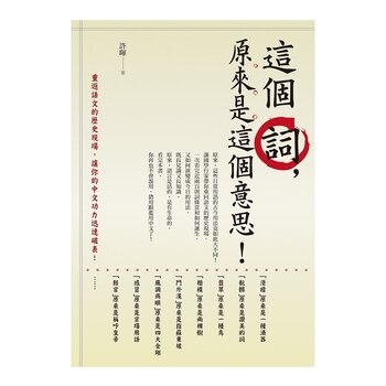 The Original Meaning of Words Book Set (#1~5) The Original Meaning of Words Book Set (#1~5)