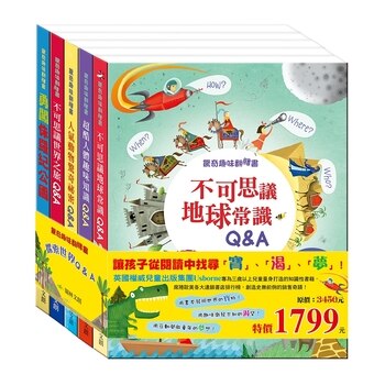 驚奇趣味翻翻書 - 探索世界Q&A系列(一套5書) 驚奇趣味翻翻書 - 探索世界Q&A系列(一套5書)