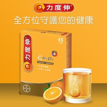 力度伸發泡錠 C +鈣+ D3 45錠(15錠 X 3條) 力度伸發泡錠 C +鈣+ D3 45錠(15錠 X 3條)