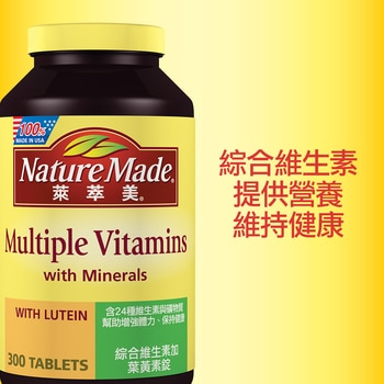 Nature Made 萊萃美綜合維生素加葉黃素錠 300粒 Nature Made 萊萃美綜合維生素加葉黃素錠 300粒