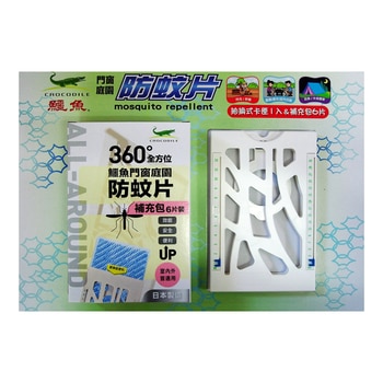 鱷魚防蚊片(抽換式卡匣1入 + 補充包6入) 鱷魚防蚊片(抽換式卡匣1入 + 補充包6入)