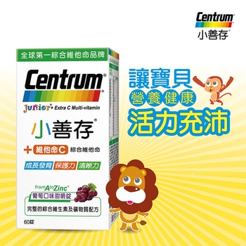 Centrum Junior 小善存+維他命C綜合維他命 120錠 (60錠X2瓶) Centrum Junior 小善存+維他命C綜合維他命 120錠 (60錠X2瓶)