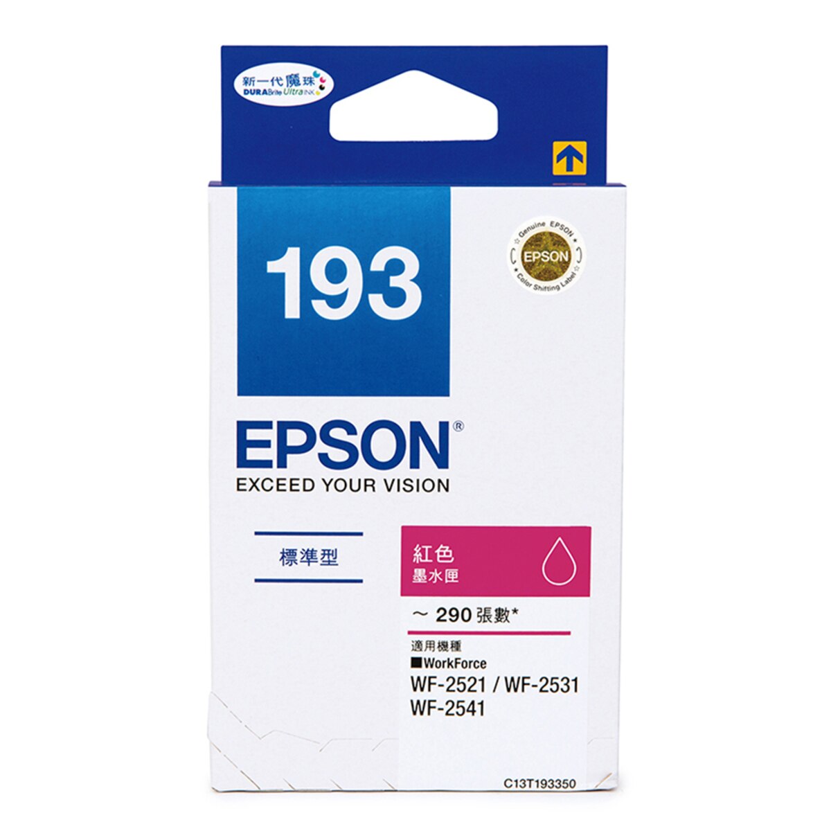 EPSON T193 墨水超值組 黑 X 1入 + 彩色組 X 1入
