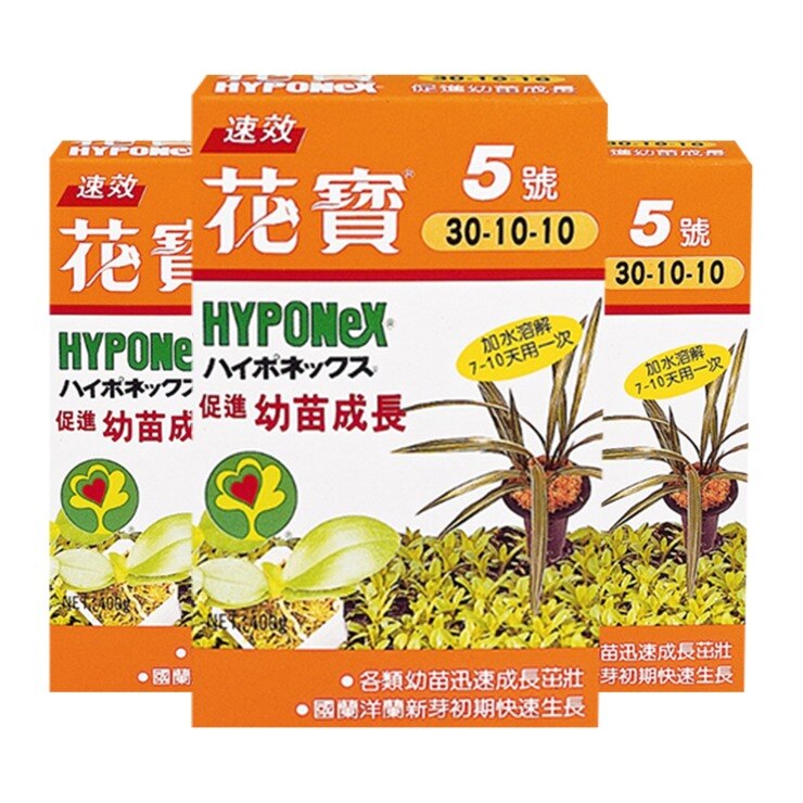 花寶5號肥料10公克 400公克x 3入 30 10 10 促進幼苗生長 Costco 好市多線上購物 花寶5號肥料10公克 400公克x 3入 30 10 10 促進幼苗生長 Costco 好市多線上購物
