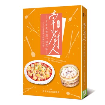 十年火候熬一刻真味(上冊+下冊)(2冊) 十年火候熬一刻真味(上冊+下冊)(2冊)
